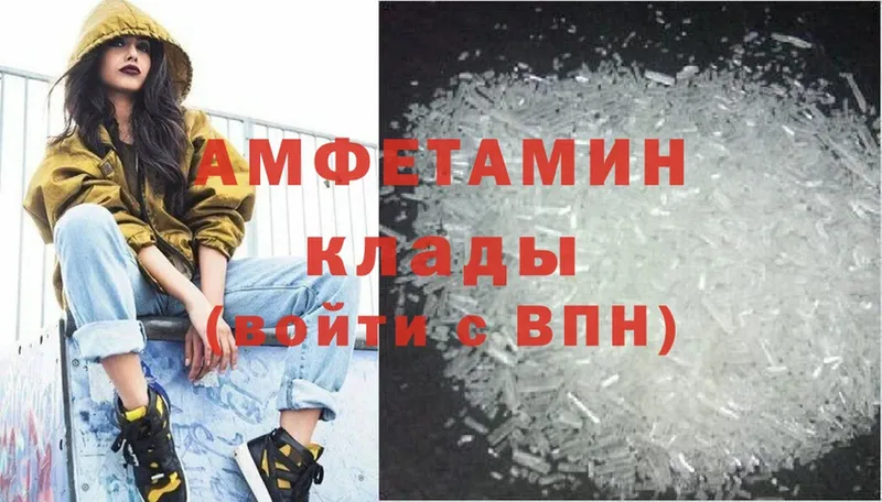 Amphetamine VHQ  наркота  Кувшиново 