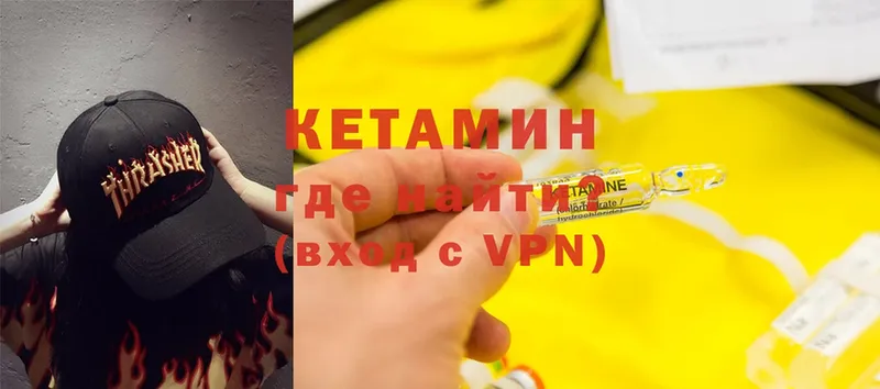 КЕТАМИН ketamine  Кувшиново 